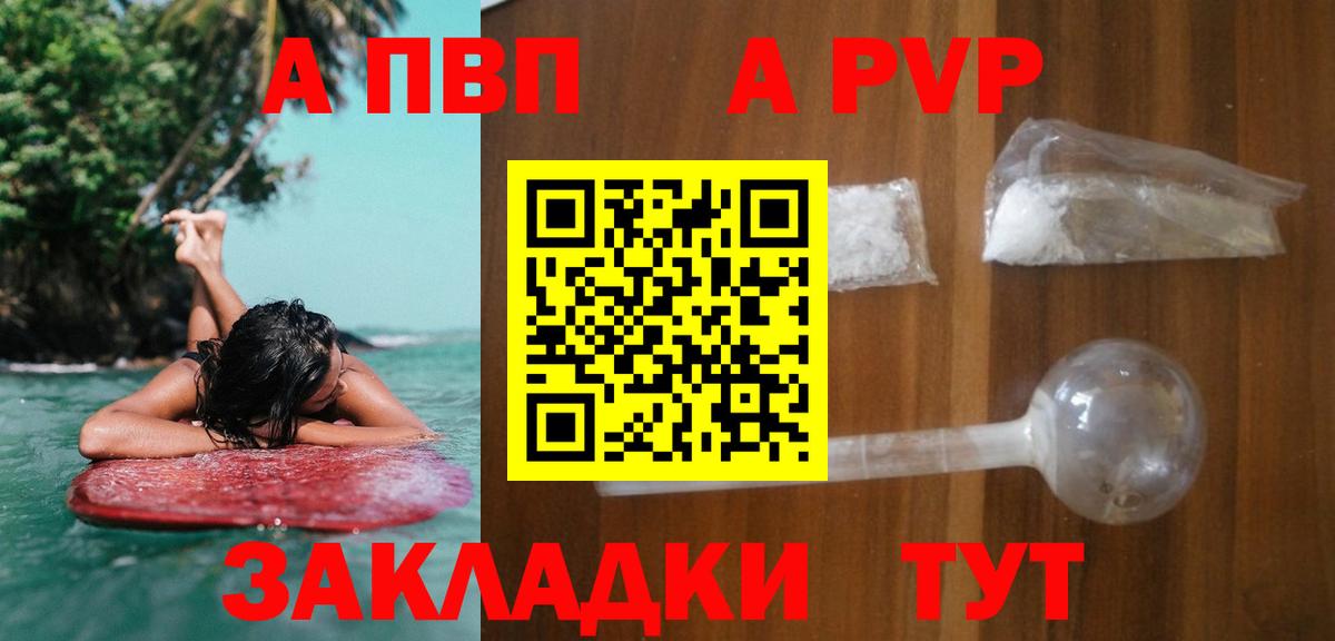 Alpha-PVP мука Касимов