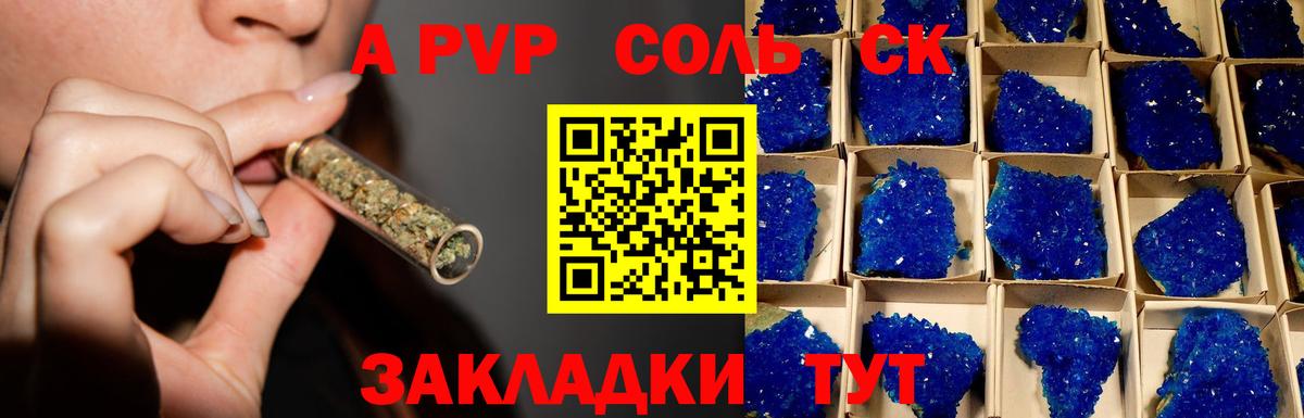 APVP мука  Вход с VPN  A-PVP кристаллы  Alfa_PVP кристаллы  Касимов 