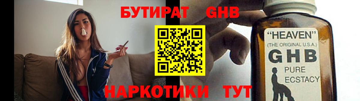 Касимов  Бутират буратино  Вход с VPN 