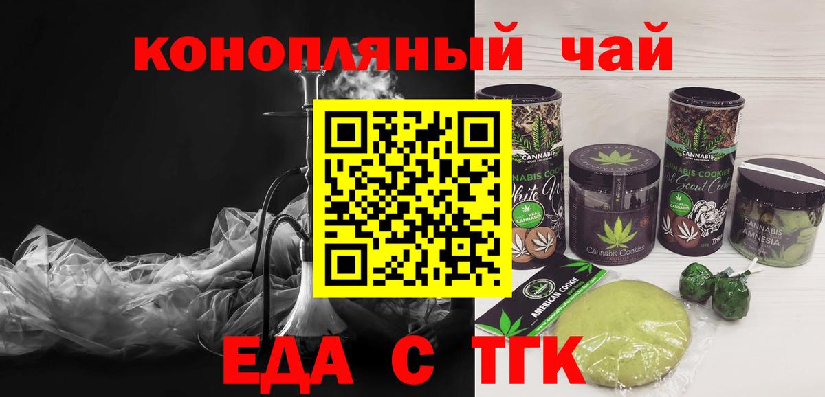Касимов  Cannafood конопля  Вход с VPN 