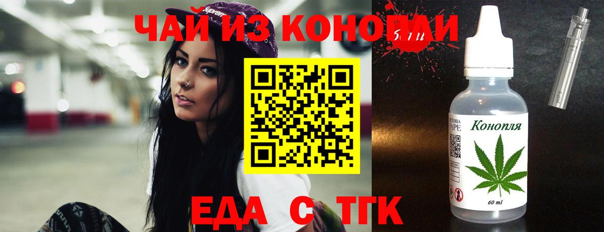 Canna-Cookies конопля Касимов