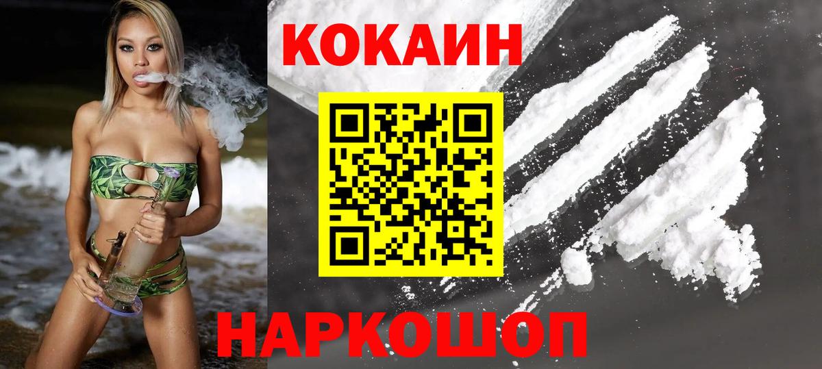 Касимов  Cocaine Перу  Кокаин 98%  Вход с VPN 