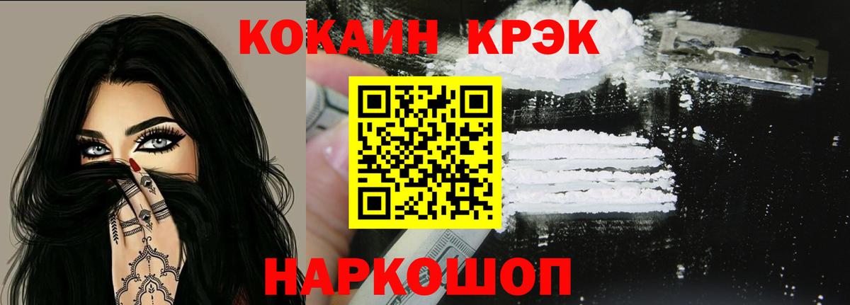 Кокаин 97% Касимов