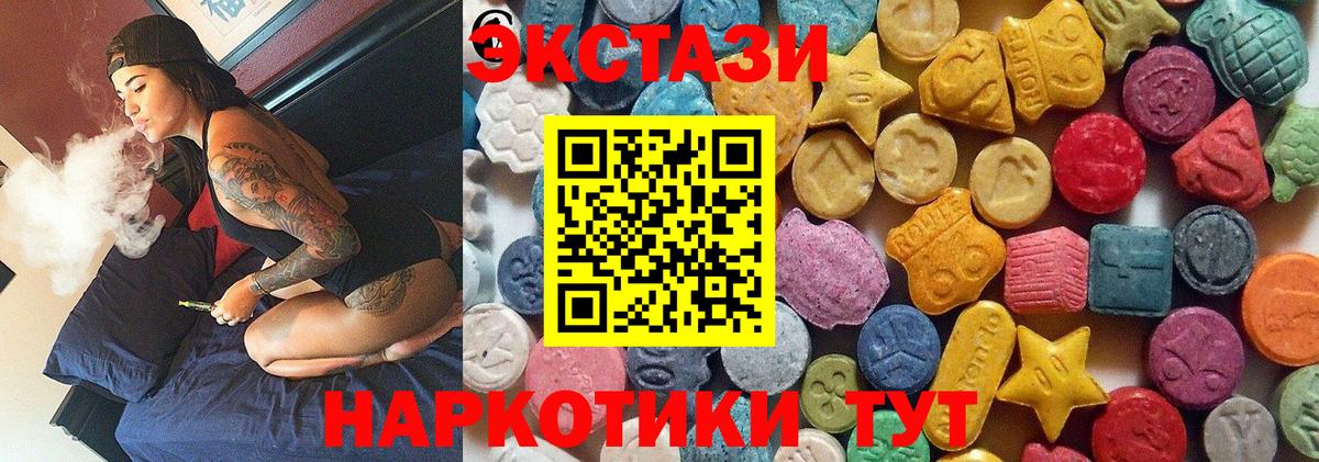 Экстази 99% Касимов