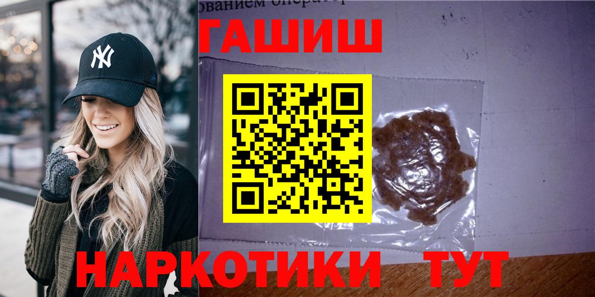 Касимов  ГАШИШ VHQ  Гашиш Premium  Вход с VPN 