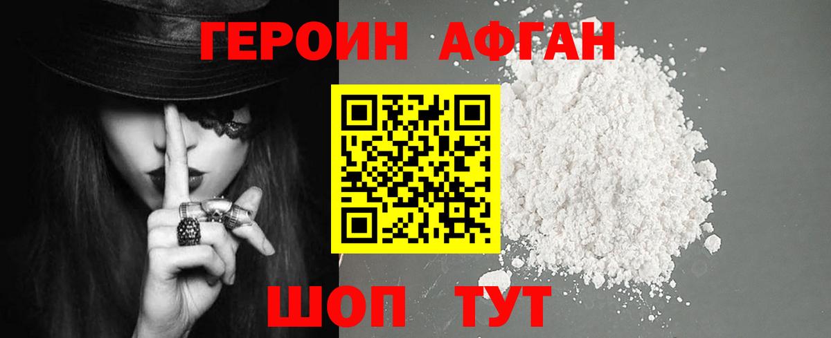 Касимов  ГЕРОИН  Вход с VPN  ГЕРОИН герыч 