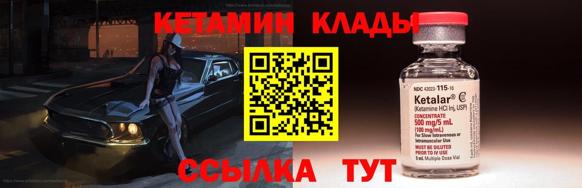 Кетамин ketamine  Вход с VPN  Касимов 