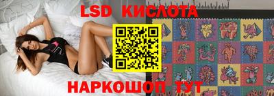 марки lsd Бийск