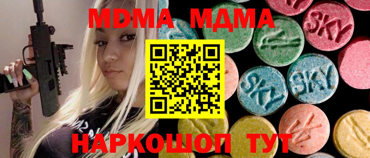 Касимов  MDMA Molly  Вход с VPN  MDMA Molly 