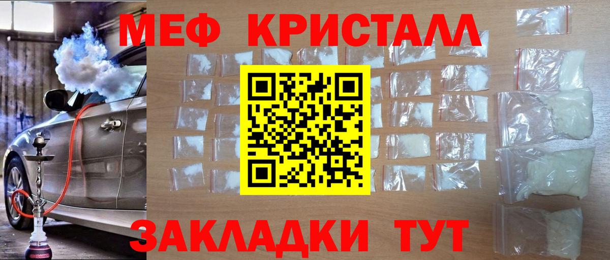 МЕФ мяу мяу  Меф  Меф  Мефедрон кристаллы  Вход с VPN  Касимов 