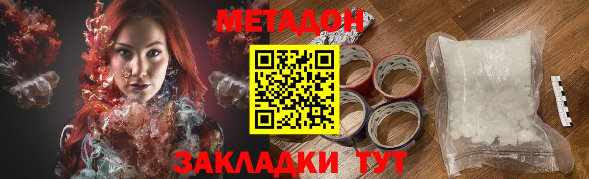 мега маркетплейс  Вход с VPN  Касимов  МЕТАДОН кристалл  Метадон мёд 