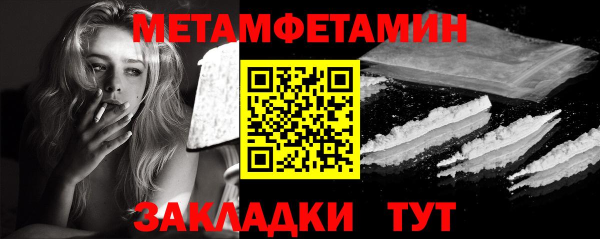 Метамфетамин  Вход с VPN  Касимов  Первитин пудра 