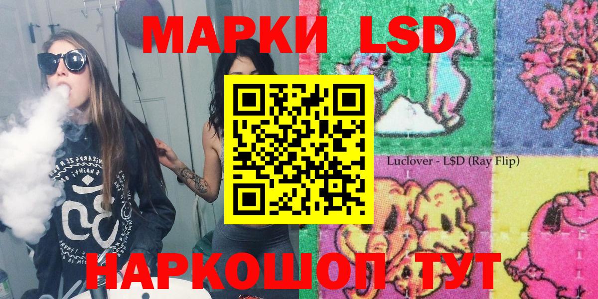 Марки 25I-NBOMe 1500мкг Касимов