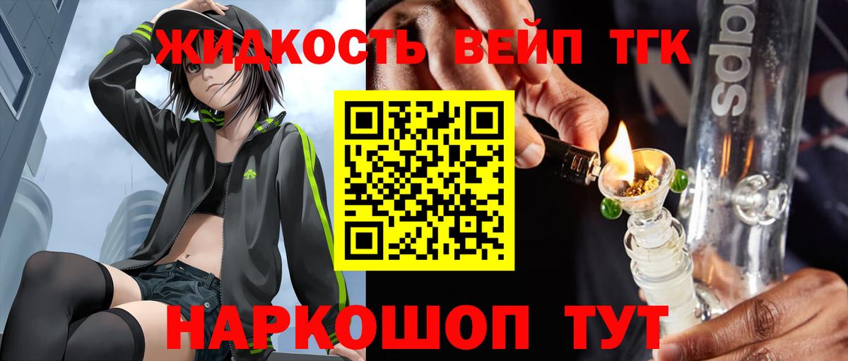 Дистиллят ТГК вейп Касимов