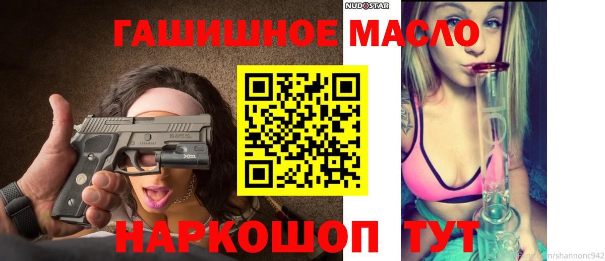 Касимов  Дистиллят ТГК гашишное масло  Вход с VPN  ТГК концентрат 